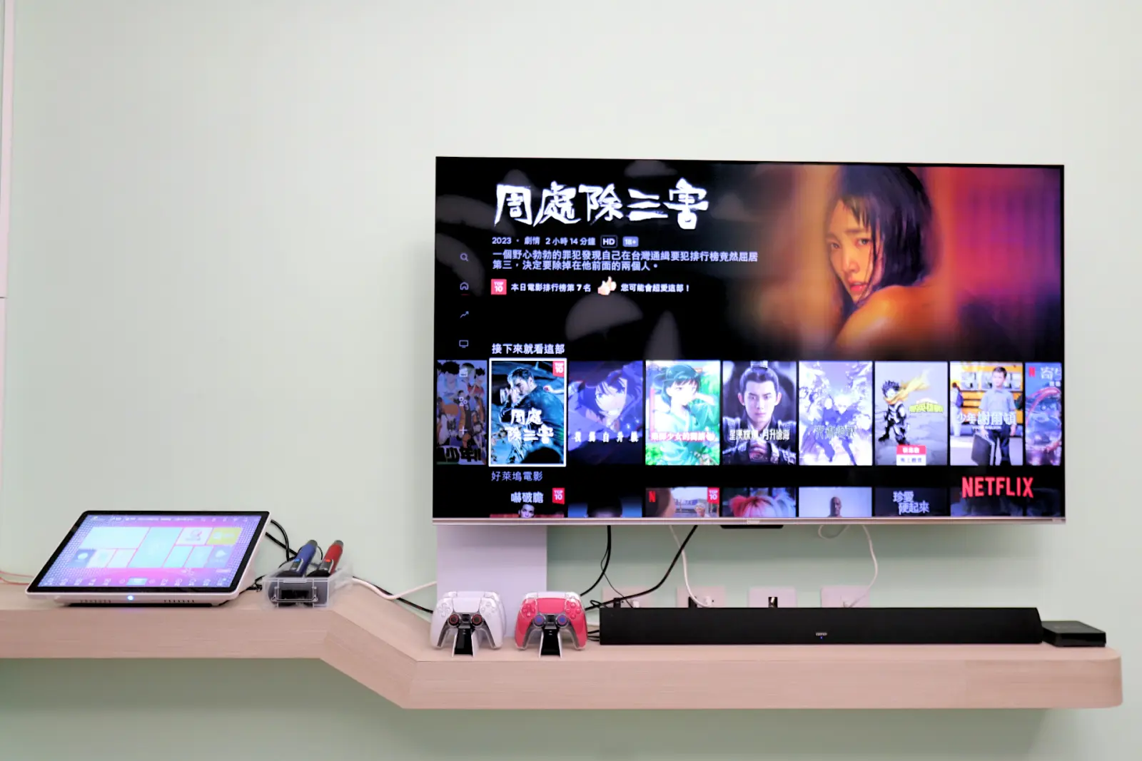 啾來玩包棟娛樂區，PS5、聯網電視與手把