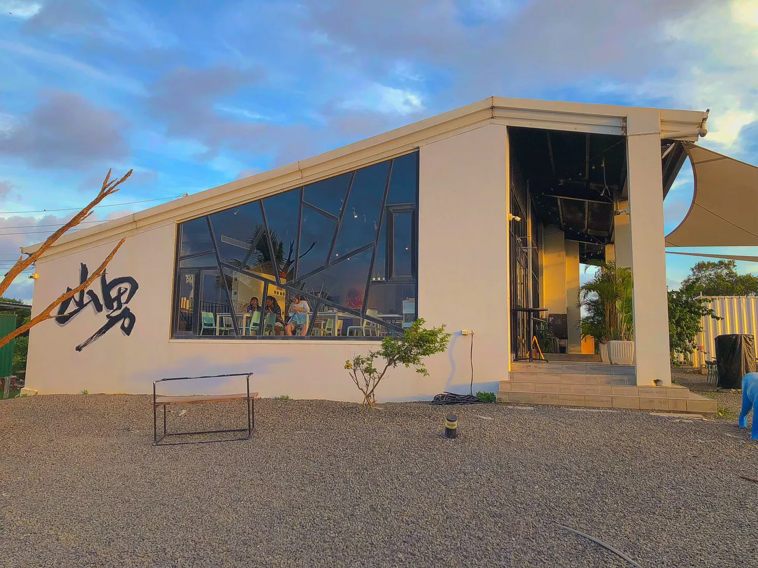 觀海名店山男咖啡